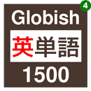 Globish1500 APK