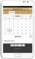 음성금왕주공1단지 imagem de tela 1