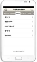 사단법인 서울특별시호남향우회총연합회 imagem de tela 2