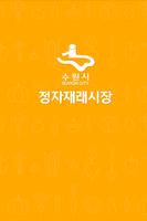 수원재래시장, 전통시장, 정자재래시장, 재래시장 Cartaz