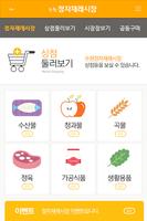 수원재래시장, 전통시장, 정자재래시장, 재래시장 imagem de tela 3