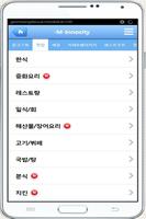 충북혁신도시M-Innocity,맛집,학원,병원 syot layar 1