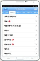 충북혁신도시M-Innocity,맛집,학원,병원 syot layar 2