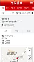 영종올레 تصوير الشاشة 1