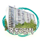 목동 2단지, 목동 icon