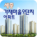 세종가재마을9단지 APK
