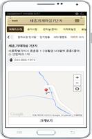 세종가재마을7단지 imagem de tela 1