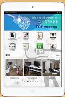 파주 탑 실용음악학원 poster