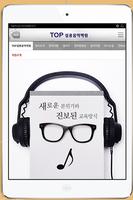 파주 탑 실용음악학원 screenshot 1