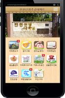 진천신정주공아파트 screenshot 1