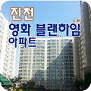 진천영화블랜하임아파트 APK