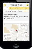 진천영화블랜하임아파트 poster