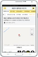 세종도램마을20단지 imagem de tela 1