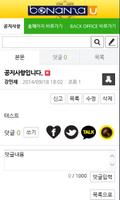 보난자유 screenshot 1