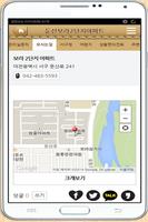 둔산보라2단지아파트 Ekran Görüntüsü 1
