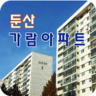 둔산가람아파트 icon