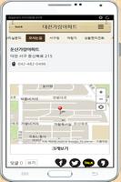 برنامه‌نما 둔산가람아파트 عکس از صفحه