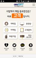 MO45, 고객모집-매출향상 솔루션 Cartaz