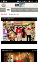 MO45, 고객모집-매출향상 솔루션 imagem de tela 1