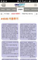 MO45, 고객모집-매출향상 솔루션 imagem de tela 2