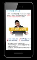 자산관리(재무설계) 이동인 截图 1