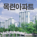 대전 둔산 목련 아파트 APK