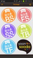 윤폰트북 - YOON FontBook Screenshot 1