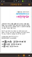 윤폰트북 - YOON FontBook capture d'écran 3