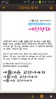 3 Schermata 윤폰트북 - YOON FontBook