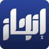 Enjjaz إنجاز أيقونة