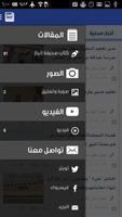 Enjjaz إنجاز capture d'écran 3