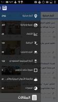 Enjjaz إنجاز screenshot 2