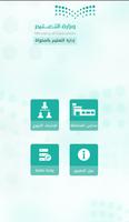 إدارة الإشراف التربوي بالمخواة الملصق