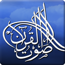 Quran Voice صوت القرآن APK