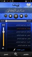 Quran Voice capture d'écran 1
