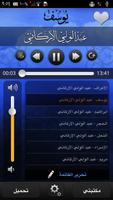 Quran Voice تصوير الشاشة 1