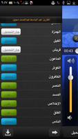 Quran Voice capture d'écran 3