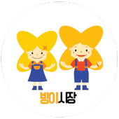 방이시장(잠실역,잠실나루역,석촌역) icon