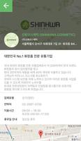 신화코스메틱(SHINHWA COSMETIC) gönderen