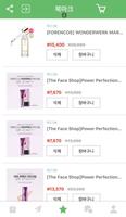 신화코스메틱(SHINHWA COSMETIC) اسکرین شاٹ 2