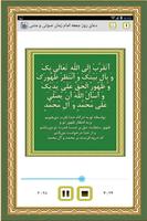 دعای روز جمعه امام زمان صوتی و متنی Ekran Görüntüsü 1