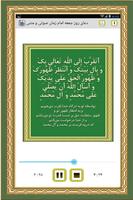 دعای روز جمعه امام زمان صوتی و متنی スクリーンショット 1