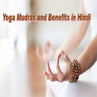 Yoga Mudras and Benefits in Hindi 아이콘