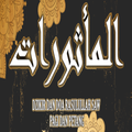 Al Maksurat