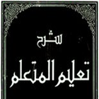 kitab talim mutaallim أيقونة
