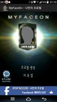 Poster 피파온라인3 MyFaceOn - 나만의 프로필