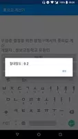 [고등학교 생명과학I] 중요값 계산기 capture d'écran 2