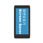 Screen Saver - Save Screen whi biểu tượng