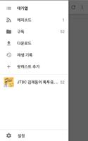 김제동의 톡투유 팟캐스트 Affiche