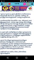 Puthagam - Tamil eBook Library скриншот 3